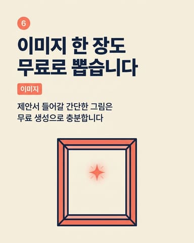 이미지 한 장도 무료로 뽑습니다