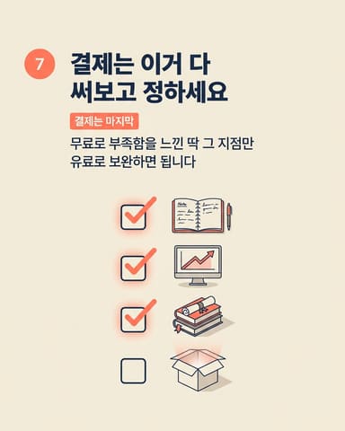 결제는 이거 다 써보고 정하세요