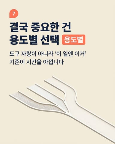 결국 중요한 건 용도별 선택