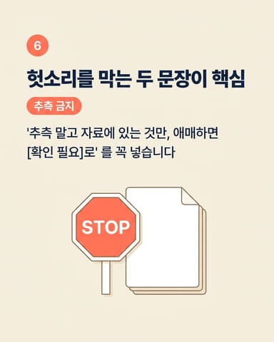 헛소리를 막는 두 문장이 핵심